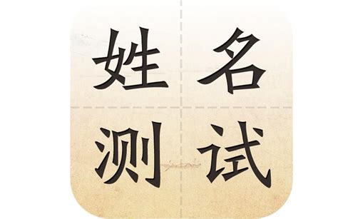 名字评分|姓名测试打分